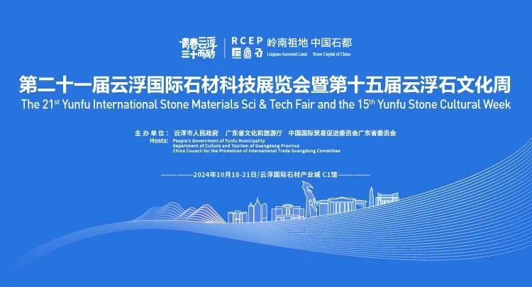KETE Machinery Shines at the 21st Yunfu International Stone Technology Exhibition